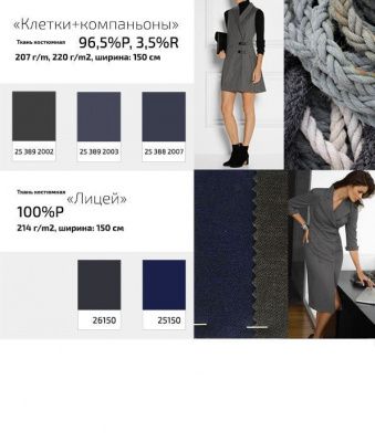 Ткань костюмная 21010 2156, 225 гр/м2, шир.150см, цвет св.серый - купить в Биробиджане. Цена 390.73 руб.