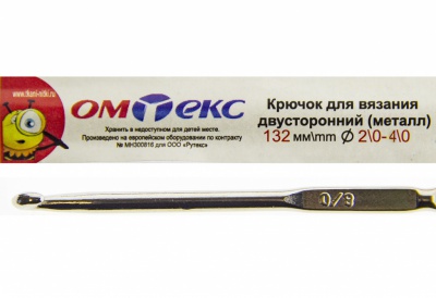 0333-6150-Крючок для вязания двухстор, металл, "ОмТекс",d-2/0-4/0, L-132 мм - купить в Биробиджане. Цена: 22.44 руб.