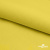Шифон 100D 14-0756, 80 гр/м2, шир.150см, цвет жёлтый - купить в Биробиджане. Цена 144.33 руб.