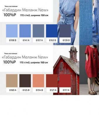 Ткань костюмная габардин "Меланж" 6141A, 172 гр/м2, шир.150см, цвет лазурь - купить в Биробиджане. Цена 296.19 руб.