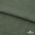 Ткань плательная Фишер, 100% полиэстер,165 (+/-5) гр/м2, шир. 150 см, цв. 17 хаки - купить в Биробиджане. Цена 237.16 руб.