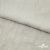Ткань плательная Фишер, 100% полиэстер,165 (+/-5) гр/м2, шир. 150 см, цв. 6 лён - купить в Биробиджане. Цена 237.16 руб.