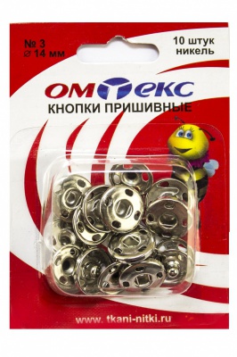 Кнопки металлические пришивные №3, диам. 14 мм, цвет никель - купить в Биробиджане. Цена: 21.93 руб.