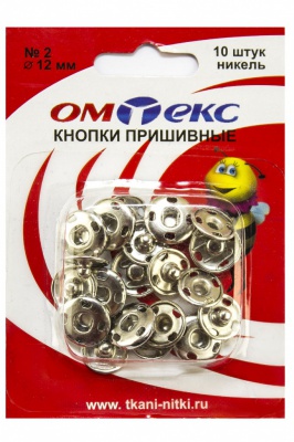 Кнопки металлические пришивные №2, диам. 12 мм, цвет никель - купить в Биробиджане. Цена: 18.72 руб.