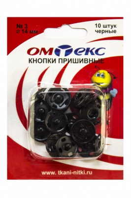 Кнопки металлические пришивные №3, диам. 14 мм, цвет чёрный - купить в Биробиджане. Цена: 21.93 руб.