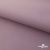 Текстильный материал " Ditto", мембрана покрытие 5000/5000, 130 г/м2, цв.17-1605 розовый туман - купить в Биробиджане. Цена 307.92 руб.