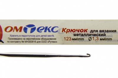 0333-6015-Крючок для вязания металл "ОмТекс", 3# (1,3 мм), L-123 мм - купить в Биробиджане. Цена: 17.28 руб.
