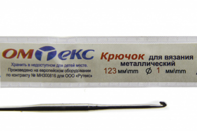 0333-6001-Крючок для вязания металл "ОмТекс", 6# (1 мм), L-123 мм - купить в Биробиджане. Цена: 17.28 руб.