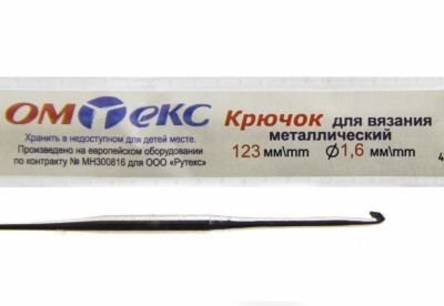 0333-6000-Крючок для вязания металл "ОмТекс", 1# (1,6 мм), L-123 мм - купить в Биробиджане. Цена: 17.28 руб.