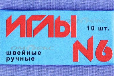 Иглы для шитья ручные №6(Россия) с9-275 - купить в Биробиджане. Цена: 94.64 руб.