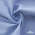 Ткань сорочечная Скилс, 115 г/м2, 58% пэ,42% хл, шир.150 см, цв.3-голубой. (арт.113) - купить в Биробиджане. Цена 306.69 руб.