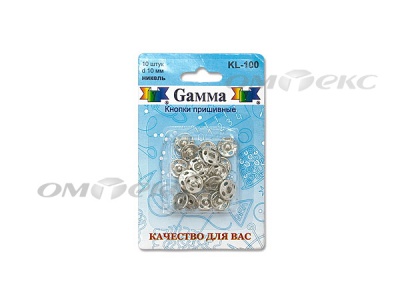 Кнопки KL-100 пришивные Gamma 10мм (10шт) - купить в Биробиджане. Цена: 42.44 руб.