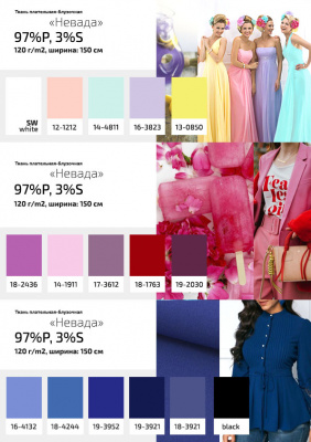 Плательная ткань "Невада" 19-2030, 120 гр/м2, шир.150 см, цвет бордо - купить в Биробиджане. Цена 205.73 руб.