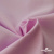 Ткань сорочечная Альто, 115 г/м2, 58% пэ,42% хл, шир.150 см, цв. розовый (12-2905) (арт.101) - купить в Биробиджане. Цена 296.16 руб.