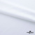 Плательная ткань "Невада" SW, 120 гр/м2, шир.150 см, цвет белый - купить в Биробиджане. Цена 254.22 руб.