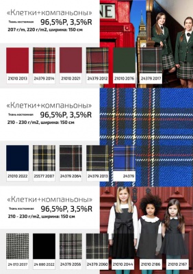 Ткань костюмная 25098 2018, 225 гр/м2, шир.150см, цвет серый - купить в Биробиджане. Цена 332.10 руб.