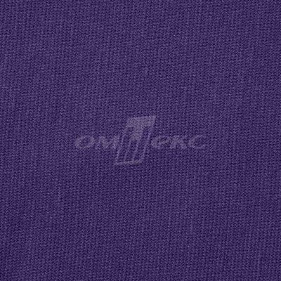 Трикотаж "Понто" 19-3810, 260 гр/м2, шир.150см, цвет т.фиолетовый - купить в Биробиджане. Цена 829.36 руб.