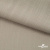 Ткань Вискоза Слаб, 97%вискоза, 3%спандекс, 145 гр/м2, шир. 143 см, цв. Серый - купить в Биробиджане. Цена 280.16 руб.