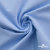 Ткань сорочечная Альто, 115 г/м2, 58% пэ,42% хл,окрашенный, шир.150 см, цв. 3-голубой  (арт.101)  - купить в Биробиджане. Цена 306.69 руб.