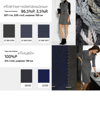 Ткань костюмная  26150, 214 гр/м2, шир.150см, цвет серый - купить в Биробиджане. Цена 362.24 руб.