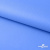 Мембранная ткань "Ditto" 18-4039, PU/WR, 130 гр/м2, шир.150см, цвет голубой - купить в Биробиджане. Цена 310.76 руб.