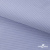Ткань сорочечная Солар, 115 г/м2, 58% пэ,42% хл, окрашенный, шир.150 см, цв.4- лаванда (арт.103)  - купить в Биробиджане. Цена 306.69 руб.
