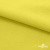 Ткань сорочечная стрейч 14-0852, 115 гр/м2, шир.150см, цвет жёлтый - купить в Биробиджане. Цена 282.16 руб.
