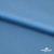 Бифлекс "ОмТекс", 230г/м2, 150см, цв.-голубой (15-4323) (2,9 м/кг), блестящий  - купить в Биробиджане. Цена 1 646.73 руб.