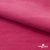 Флис DTY 240г/м2, 17-2235/розовый, 150см (2,77 м/кг) - купить в Биробиджане. Цена 640.46 руб.