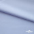 Ткань сорочечная Илер 100%полиэстр, 120 г/м2 ш.150 см, цв. небесный - купить в Биробиджане. Цена 290.24 руб.