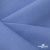 Ткань костюмная габардин Меланж,  цвет сизый 6112, 172 г/м2, шир. 150 - купить в Биробиджане. Цена 284.20 руб.