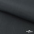 Ткань смесовая для спецодежды "Униформ" 19-3906, 200 гр/м2, шир.150 см, цвет т.серый - купить в Биробиджане. Цена 165.87 руб.