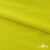 Бифлекс "ОмТекс", 230г/м2, 150см, цв.-желтый (GNM 1906-0791), (2,9 м/кг), блестящий  - купить в Биробиджане. Цена 1 667.58 руб.