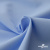 Ткань сорочечная Альто, 115 г/м2, 58% пэ,42% хл, шир.150 см, цв. голубой (15-4020)  (арт.101) - купить в Биробиджане. Цена 306.69 руб.